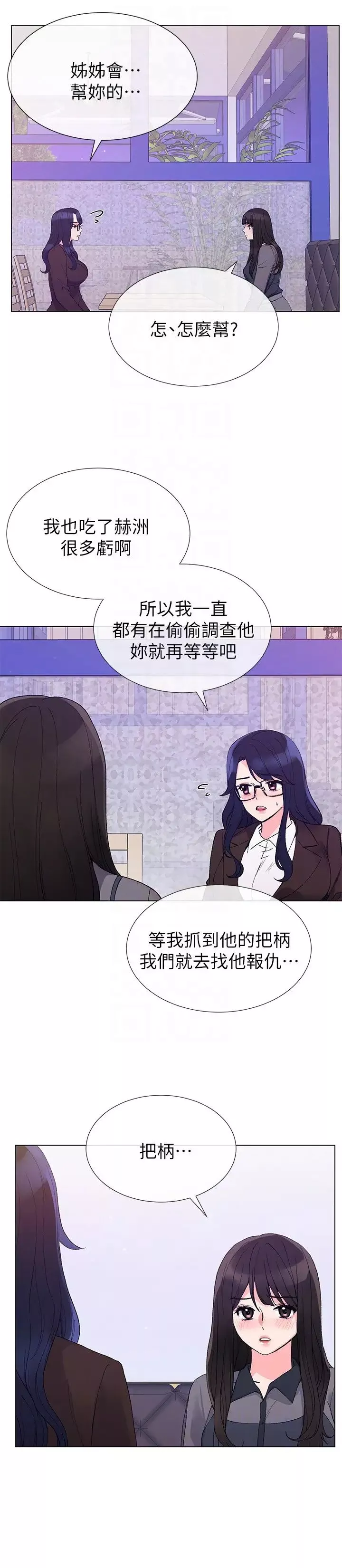 重考生第33話-慌張但酥麻…