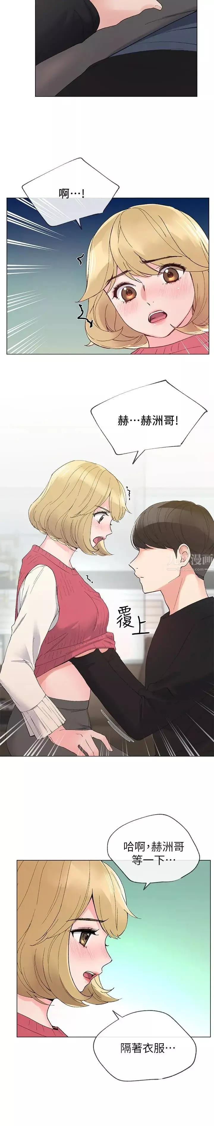 重考生第33話-慌張但酥麻…