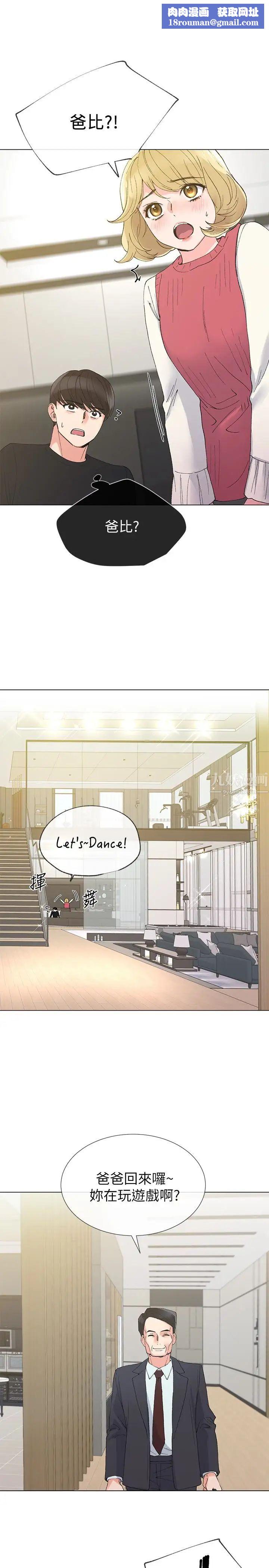 重考生第34話-姊姊的口技讓人吐真言