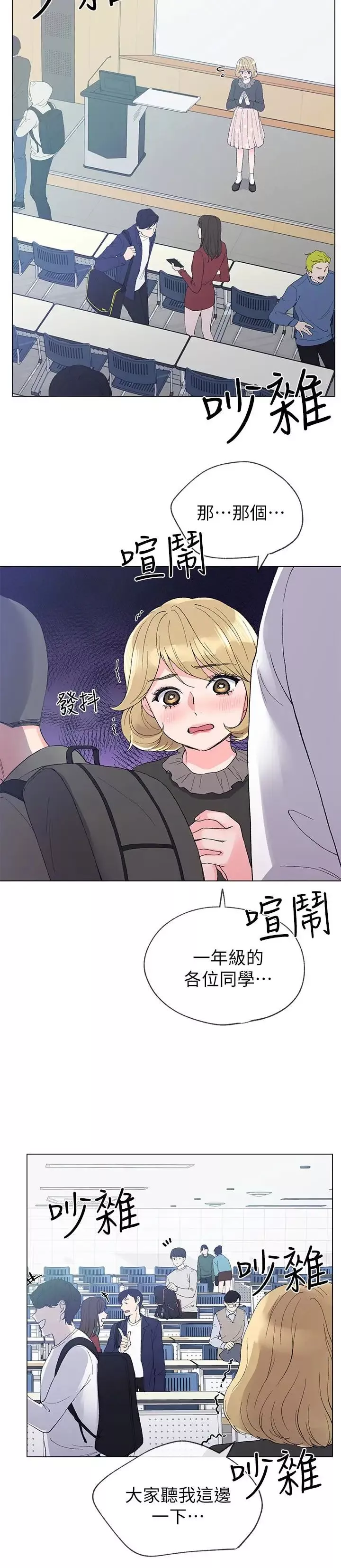 重考生第34話-姊姊的口技讓人吐真言
