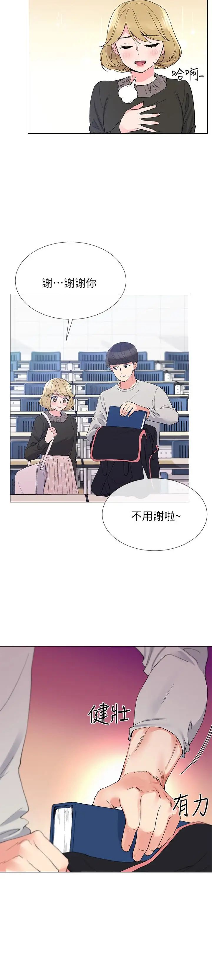 重考生第34话-姊姊的口技让人吐真言