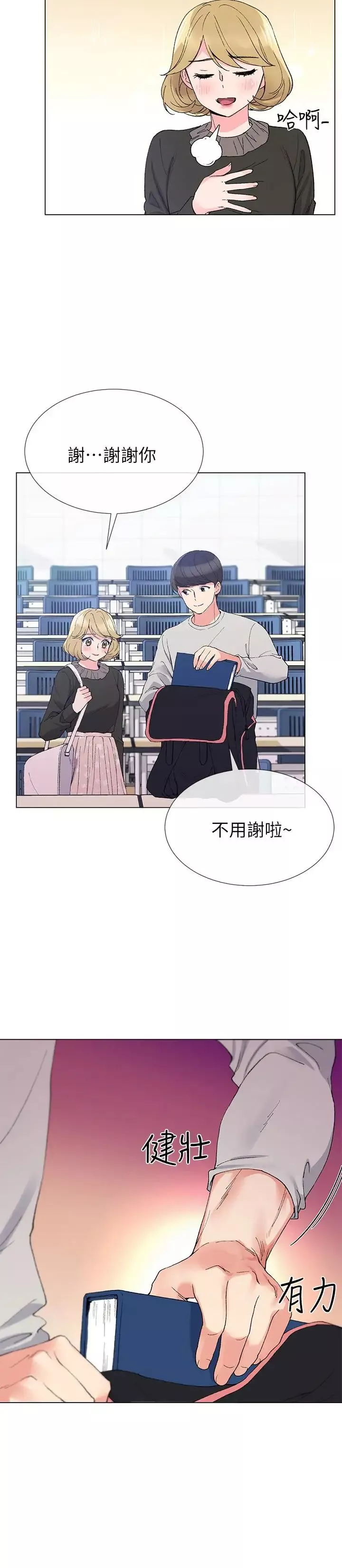 重考生-第34话-姊姊的口技让人吐真言 - 图片 12
