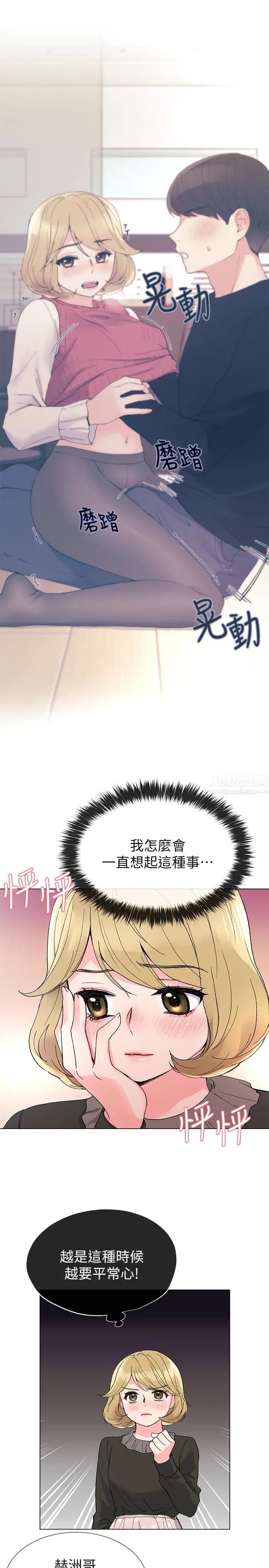 重考生第34話-姊姊的口技讓人吐真言