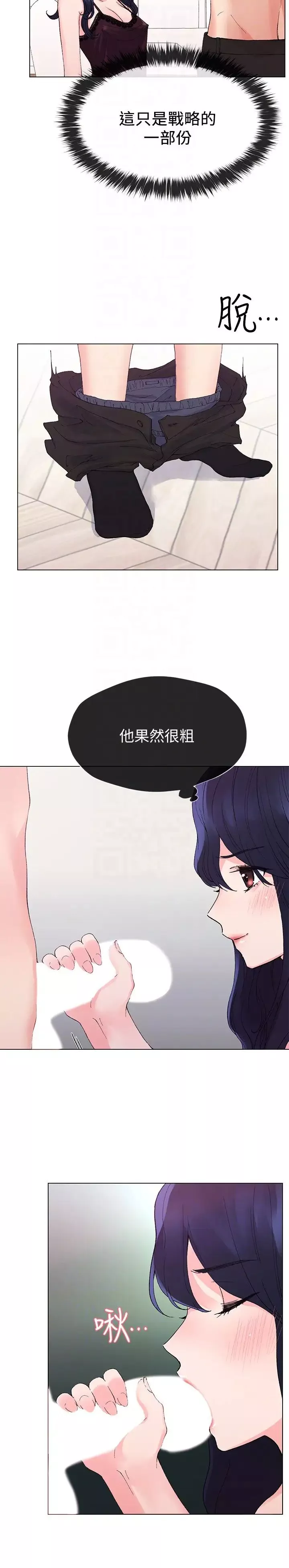 重考生-第34话-姊姊的口技让人吐真言 - 图片 23