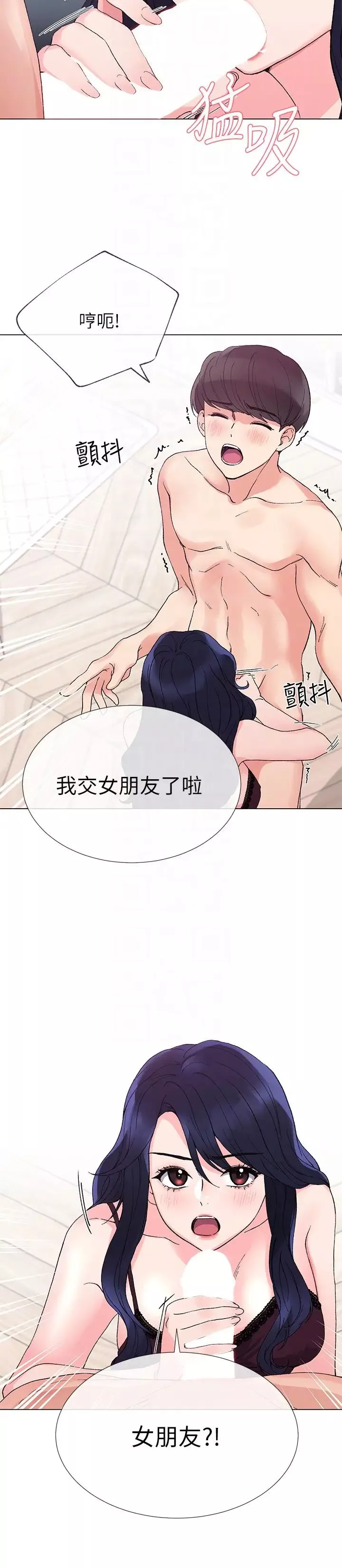 重考生第34話-姊姊的口技讓人吐真言