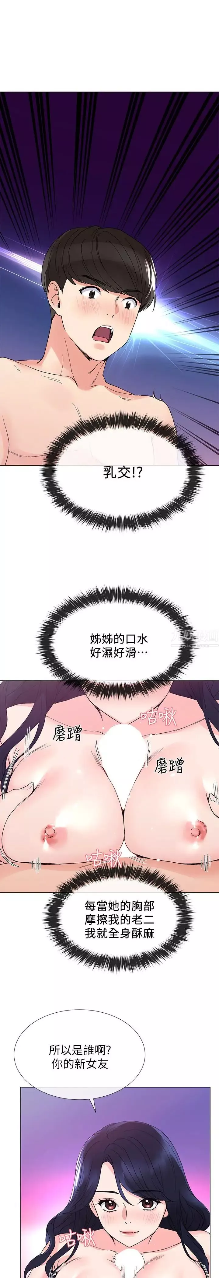 重考生第35話-取悅雙方的肢體互動