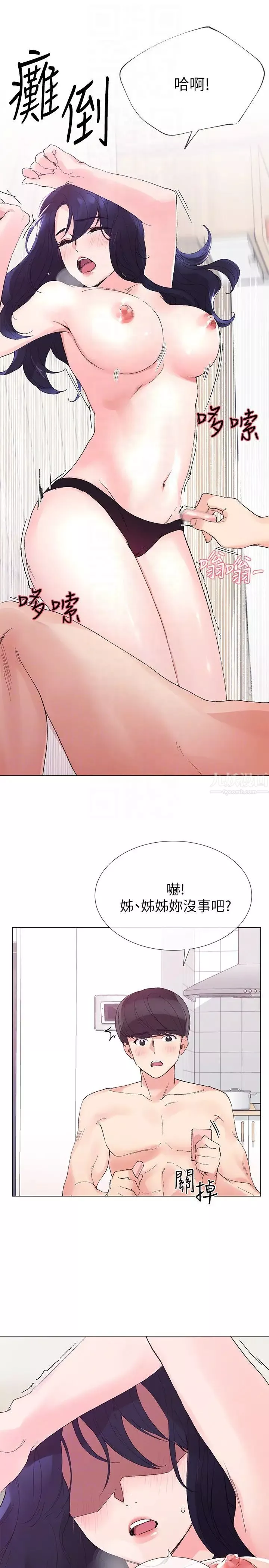 重考生第35話-取悅雙方的肢體互動