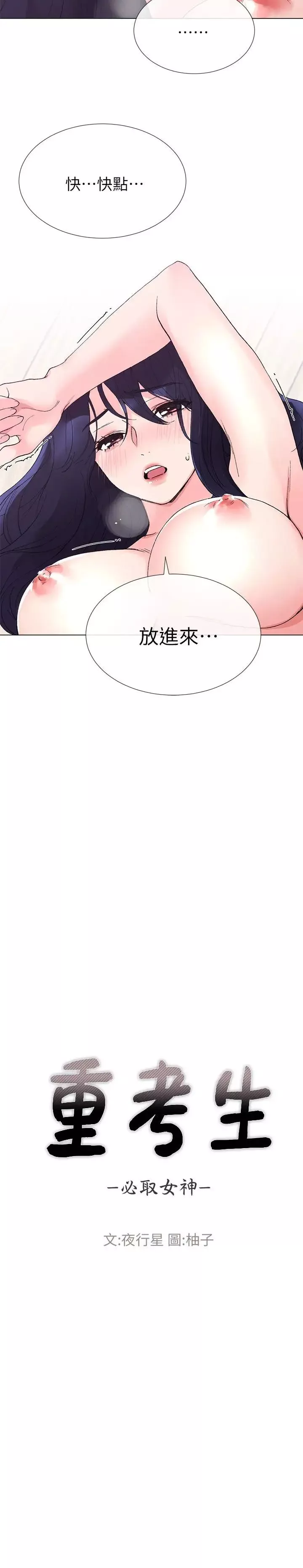 重考生第36話-姊姊的穴裡湧出愛液