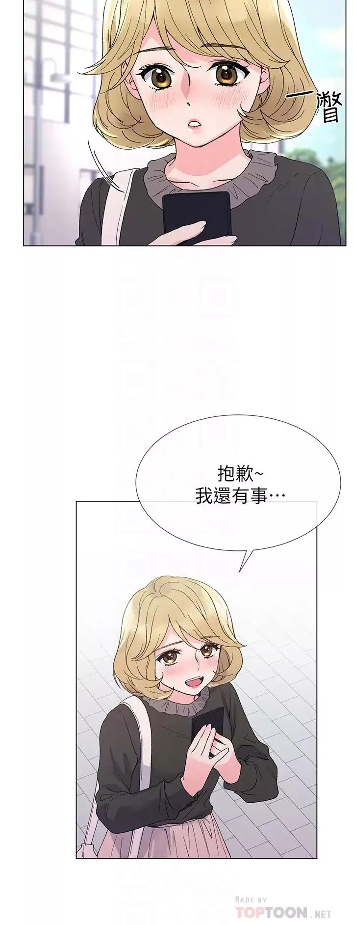 重考生-第36话-姊姊的穴里涌出爱液 - 图片 11
