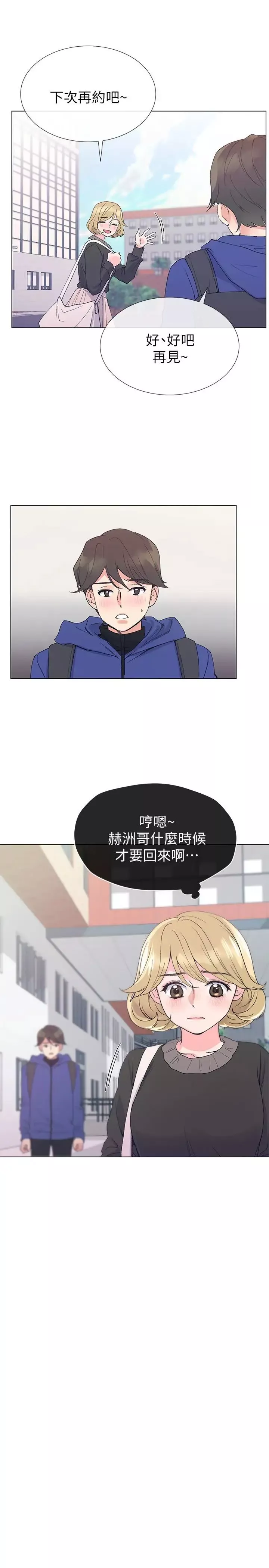 重考生第36話-姊姊的穴裡湧出愛液