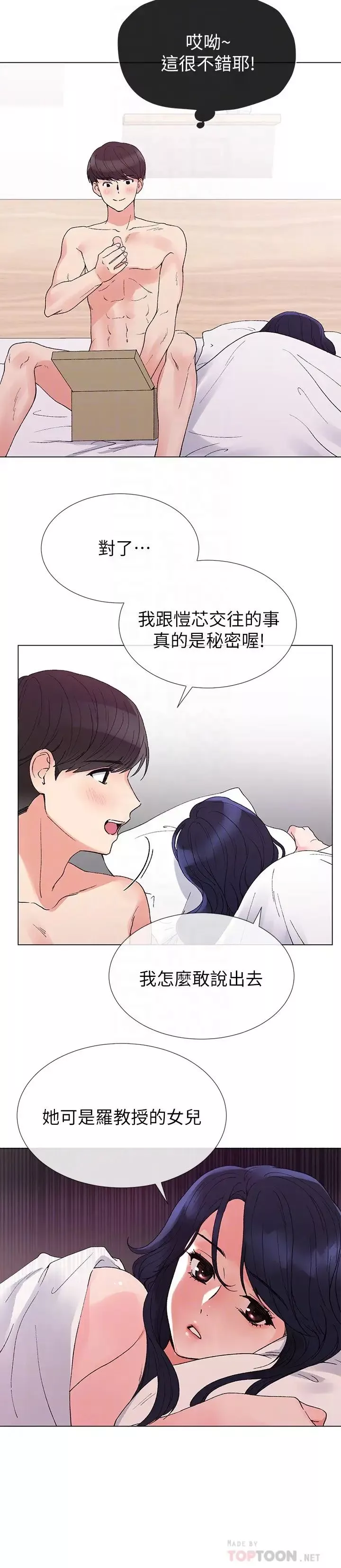 重考生第36話-姊姊的穴裡湧出愛液