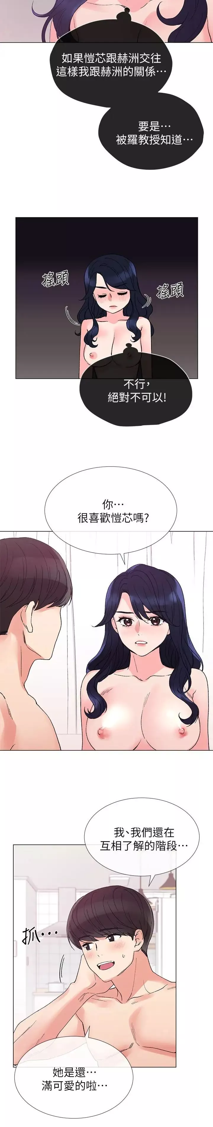 重考生-第36话-姊姊的穴里涌出爱液 - 图片 21