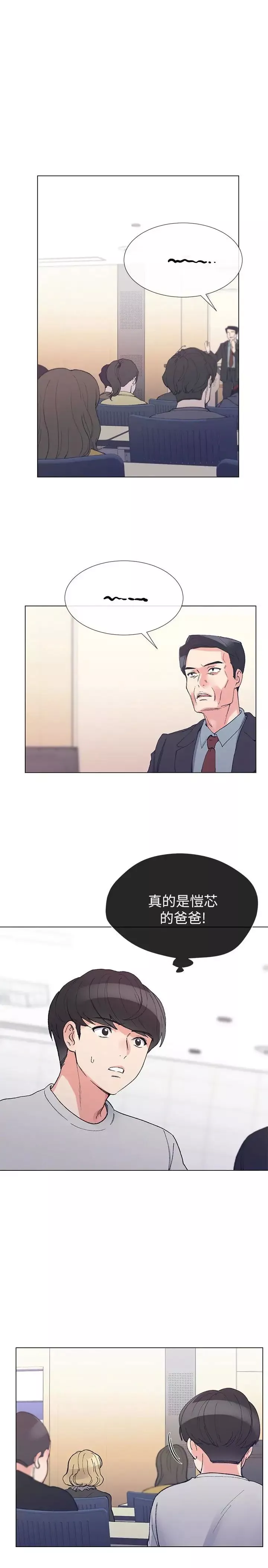 重考生-第37话-丹雅收到的奇怪内裤 - 图片 4