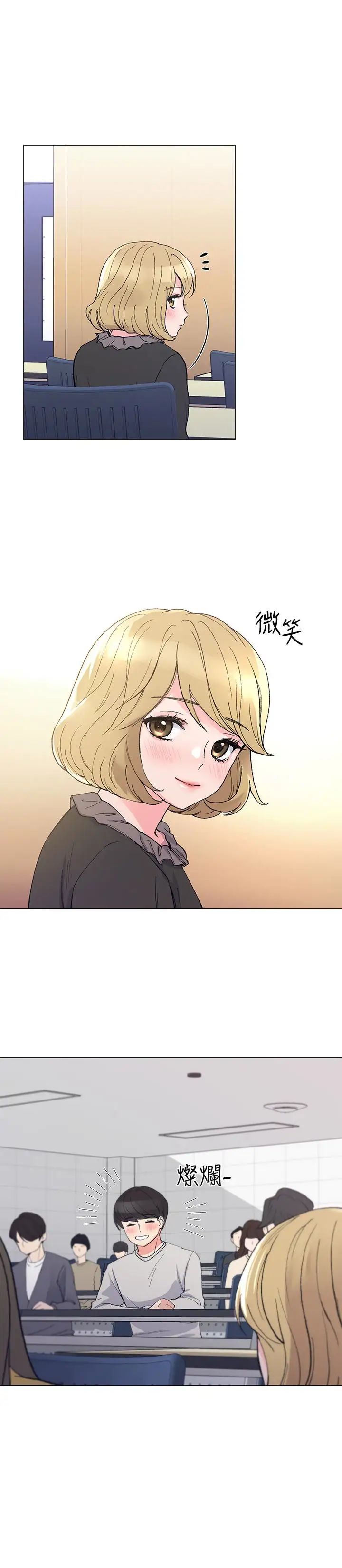 重考生第37话-丹雅收到的奇怪内裤