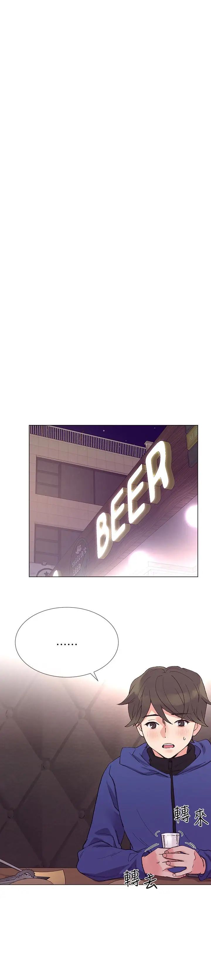 重考生第37話-丹雅收到的奇怪內褲