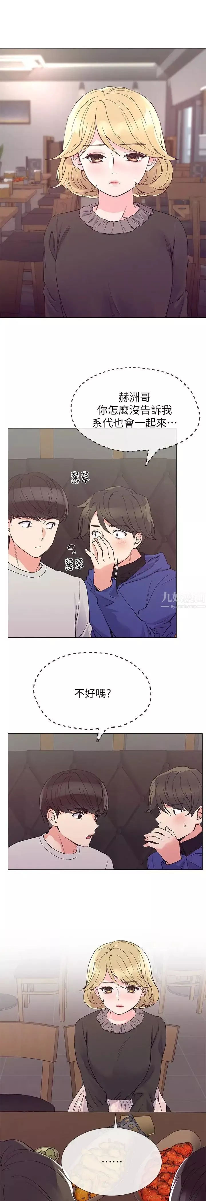 重考生-第37话-丹雅收到的奇怪内裤 - 图片 10
