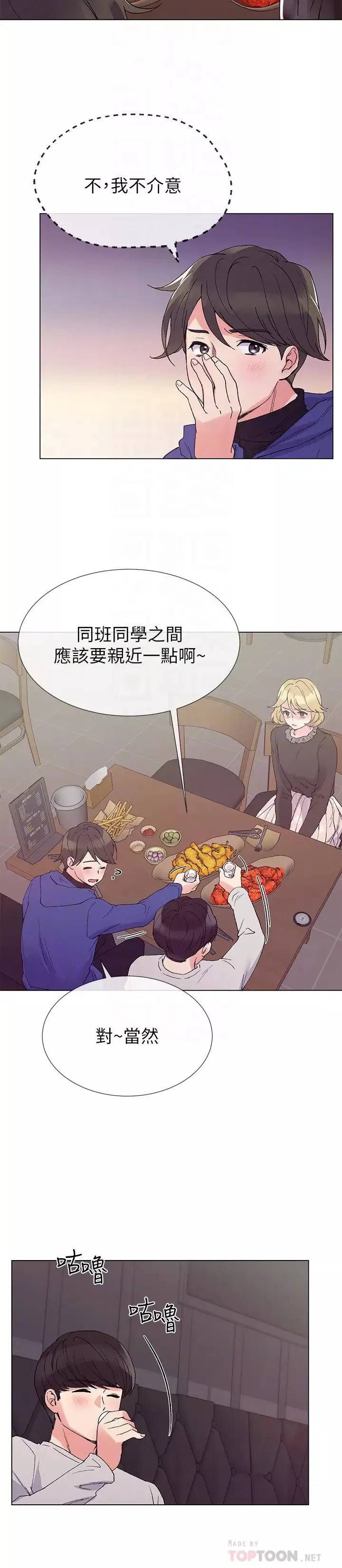 重考生-第37话-丹雅收到的奇怪内裤 - 图片 11