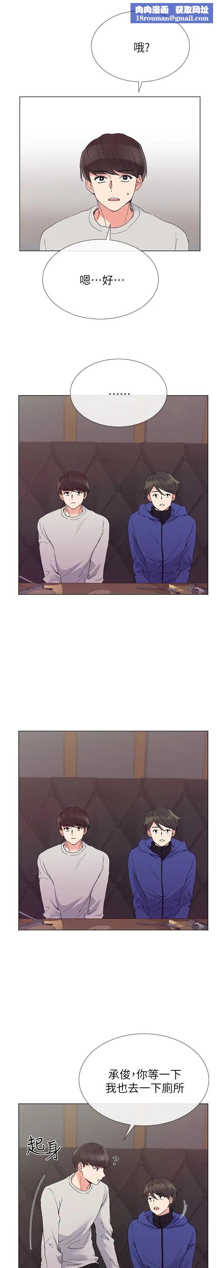 重考生第37话-丹雅收到的奇怪内裤