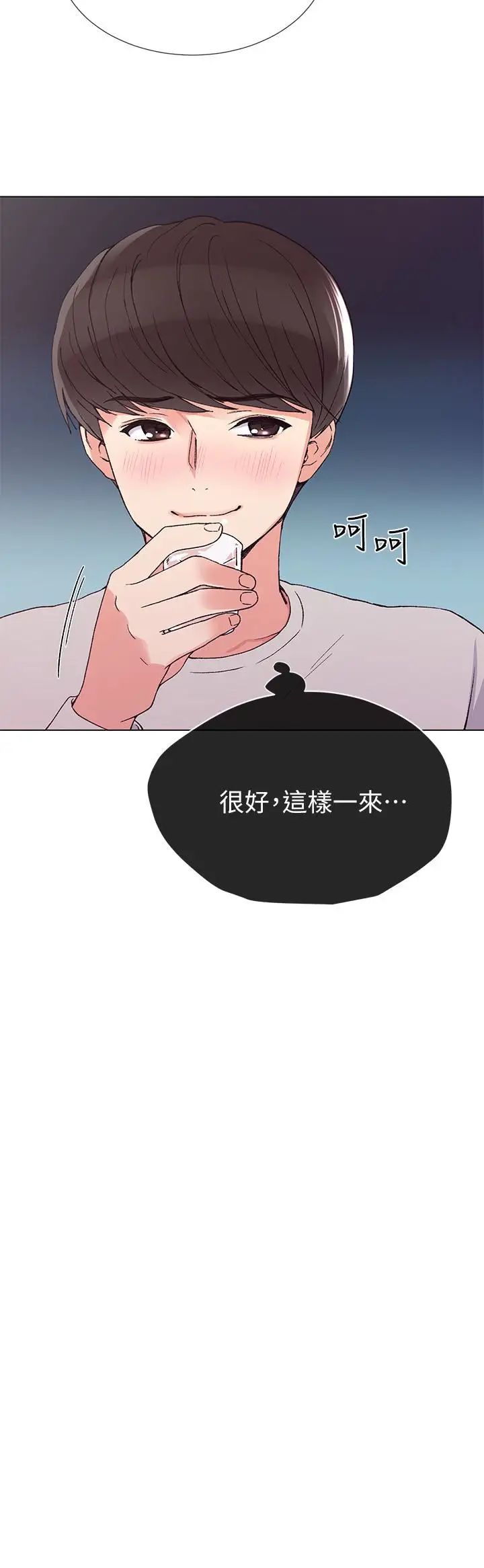 重考生第37话-丹雅收到的奇怪内裤