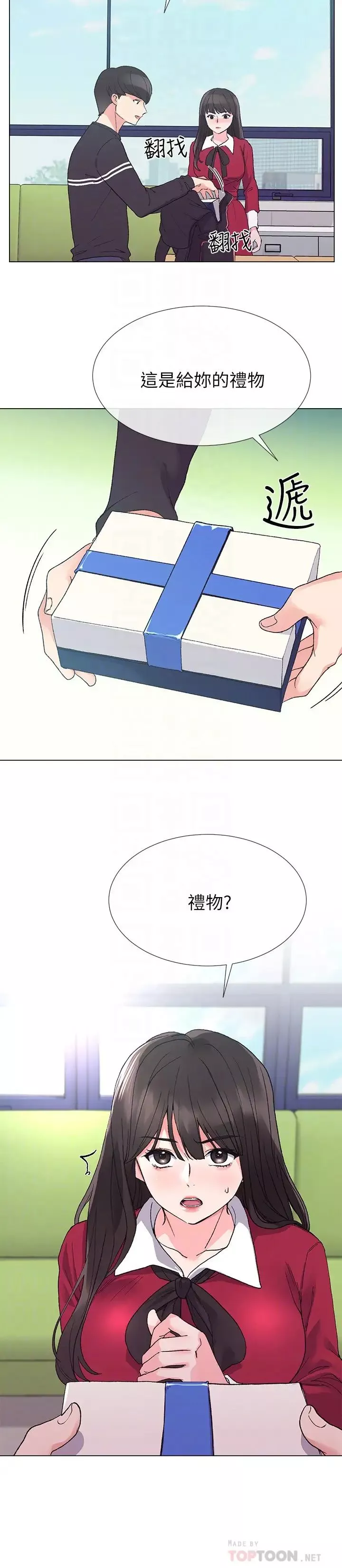 重考生第37話-丹雅收到的奇怪內褲