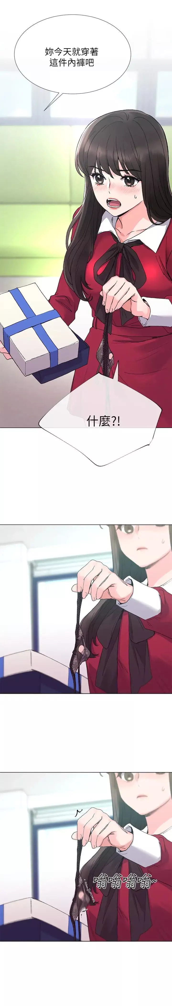 重考生-第37话-丹雅收到的奇怪内裤 - 图片 26