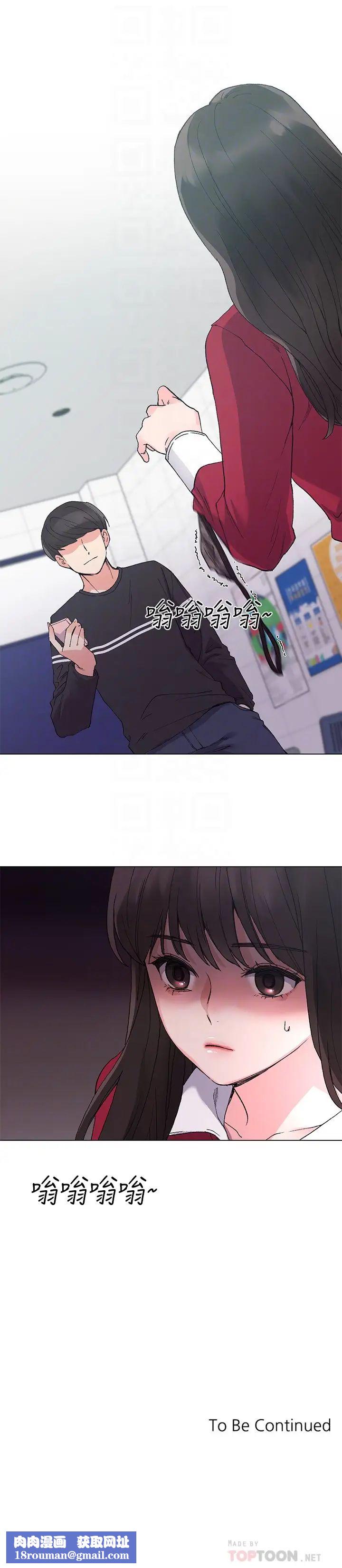 重考生第37话-丹雅收到的奇怪内裤