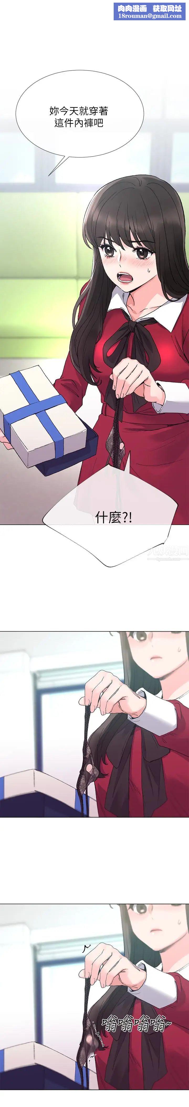 重考生第38话-丹雅的身体受到赫洲控制