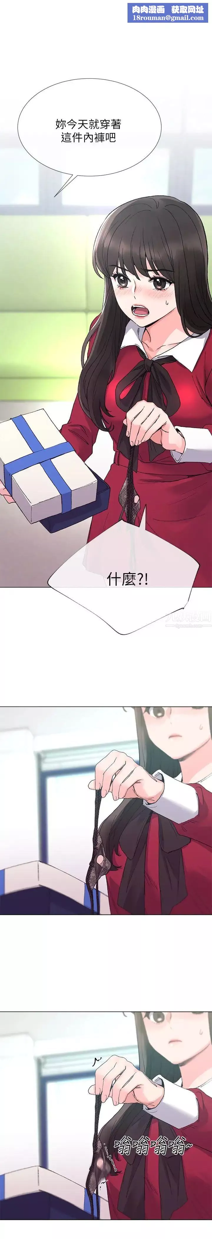 重考生第38話-丹雅的身體受到赫洲控制