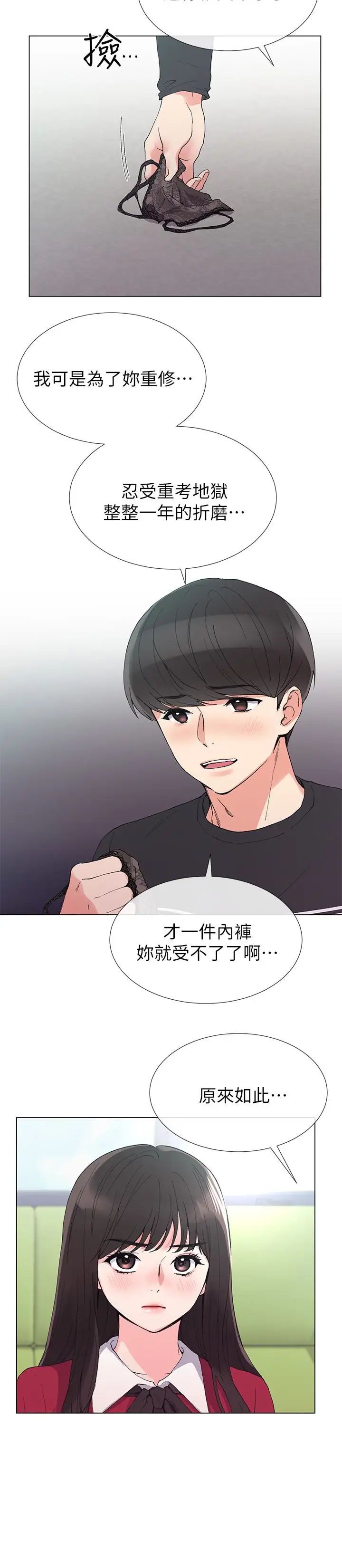 重考生第38话-丹雅的身体受到赫洲控制