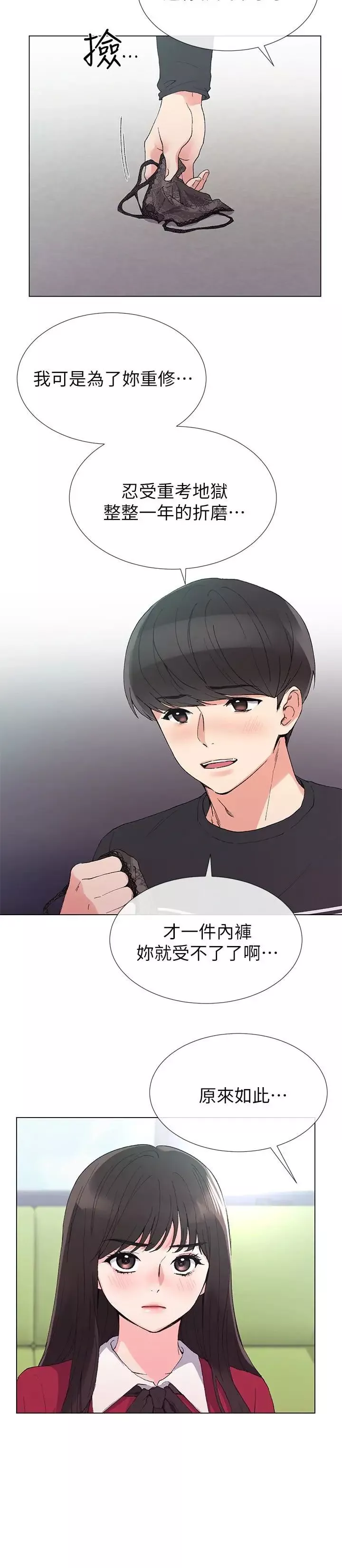 重考生第38話-丹雅的身體受到赫洲控制