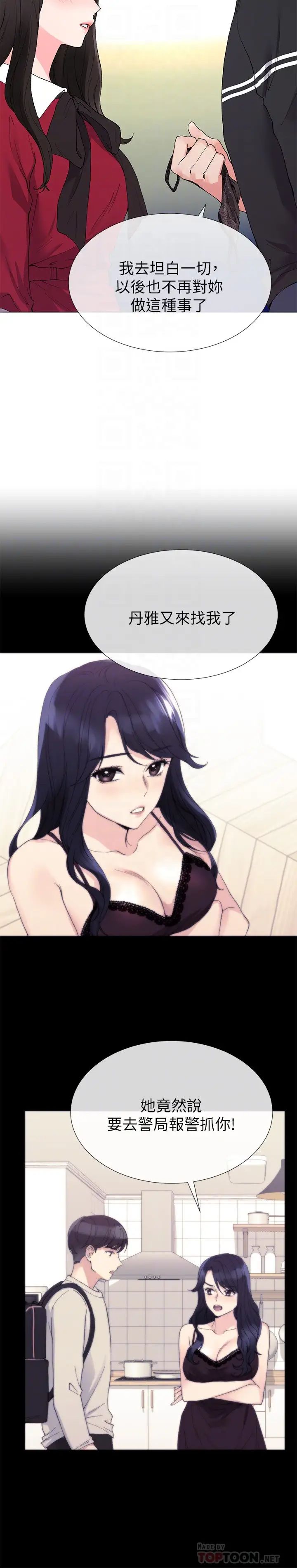 重考生第38话-丹雅的身体受到赫洲控制