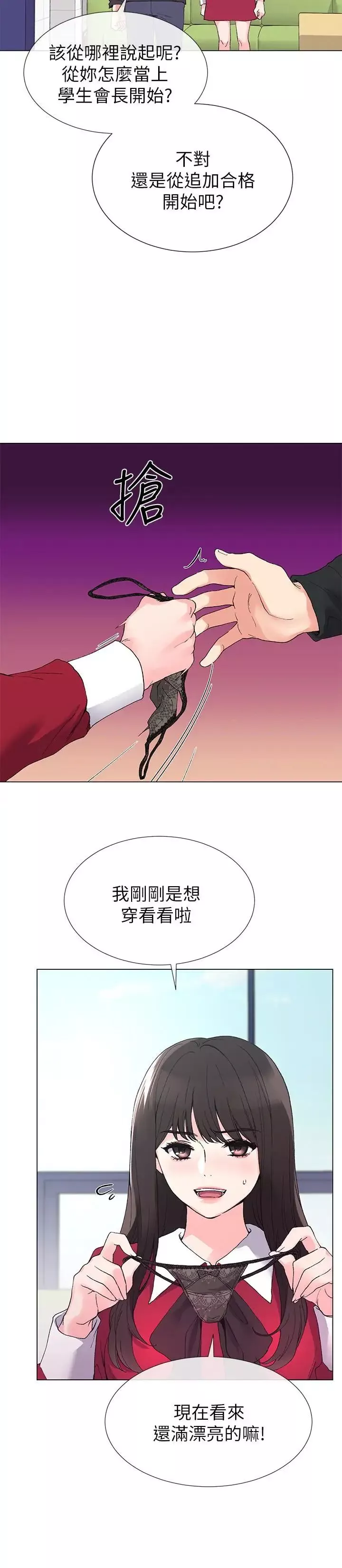 重考生第38話-丹雅的身體受到赫洲控制