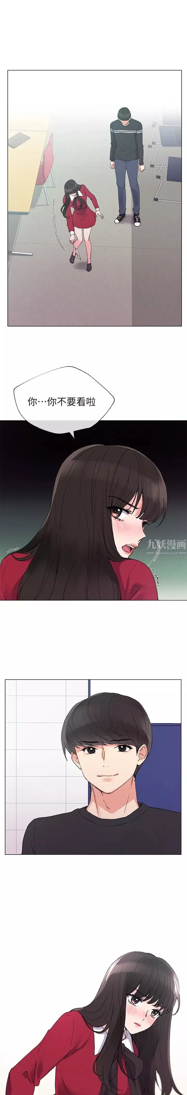 重考生-第38话-丹雅的身体受到赫洲控制 - 图片 12