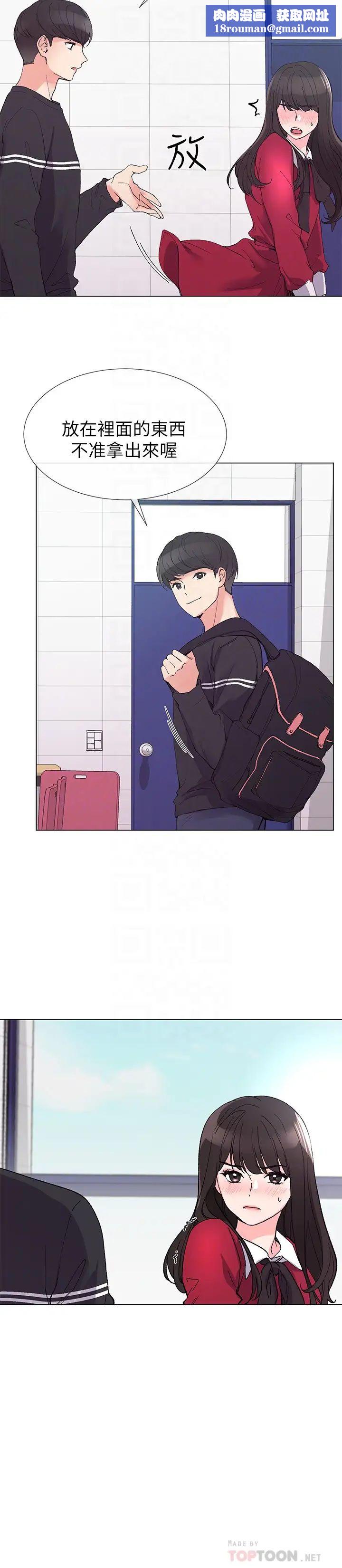 重考生第38话-丹雅的身体受到赫洲控制