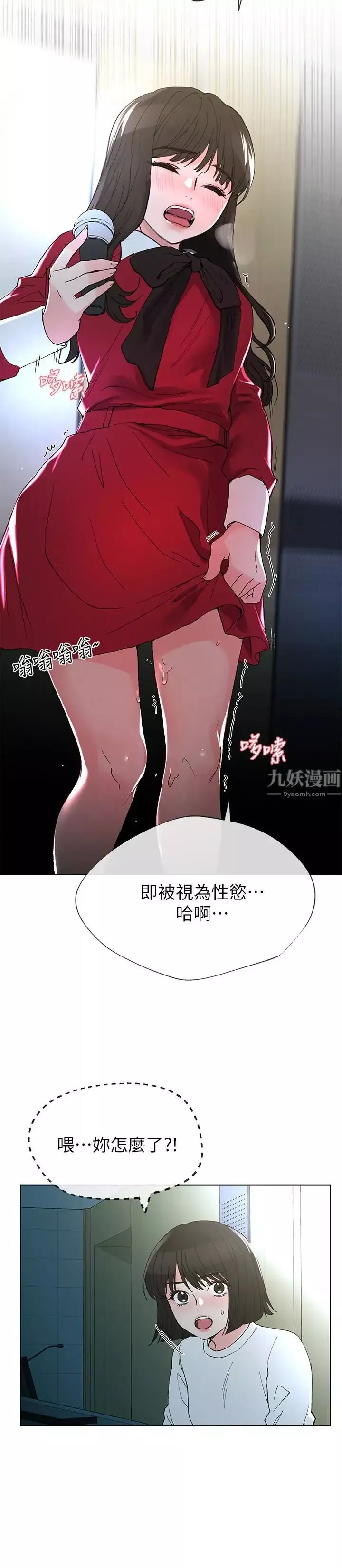 重考生第38話-丹雅的身體受到赫洲控制