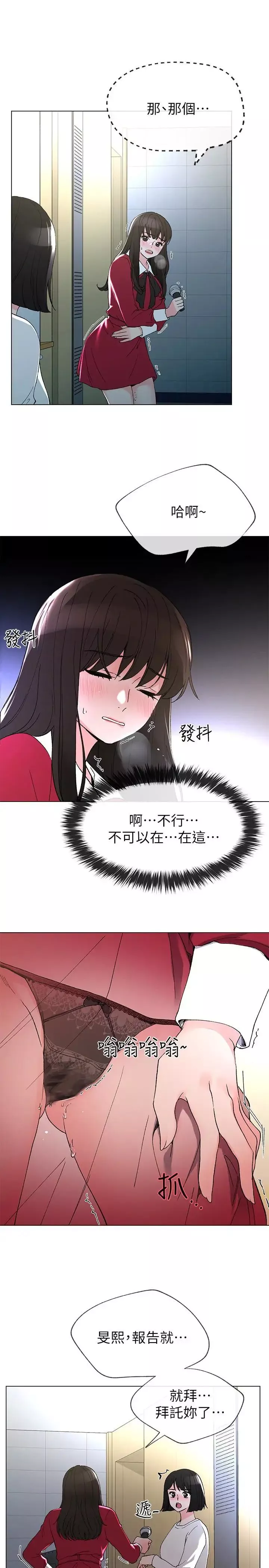 重考生第38話-丹雅的身體受到赫洲控制
