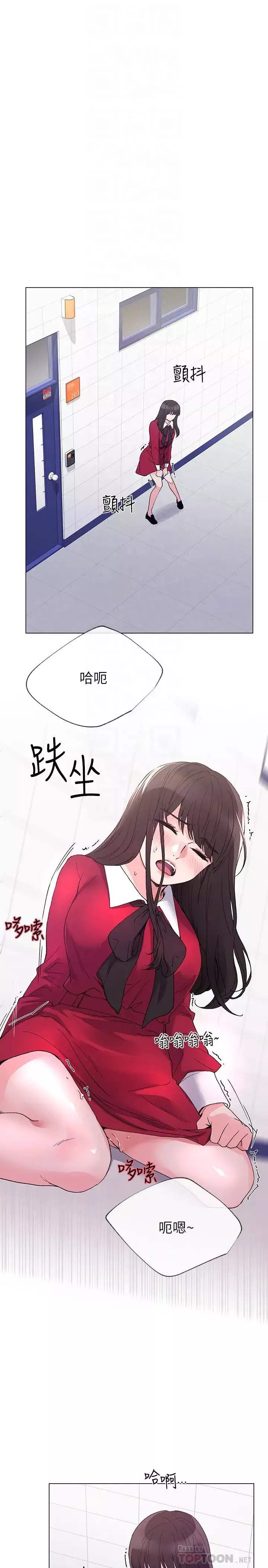 重考生第38話-丹雅的身體受到赫洲控制