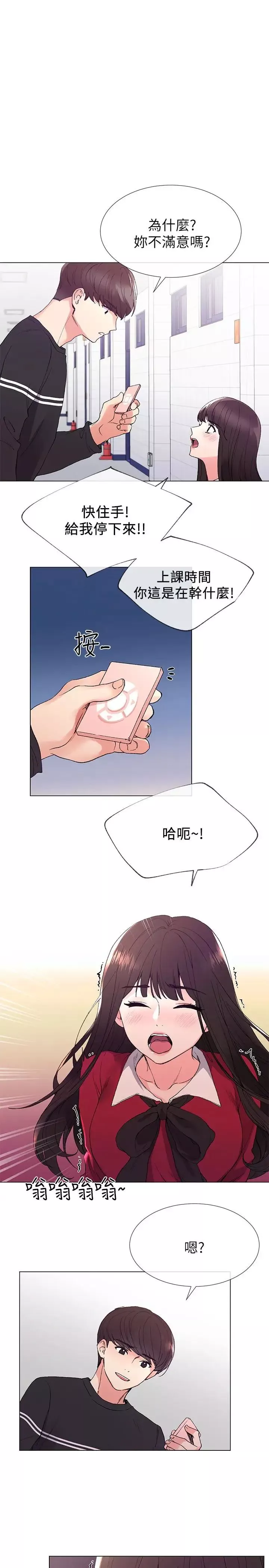 重考生第39話-黑化的赫洲