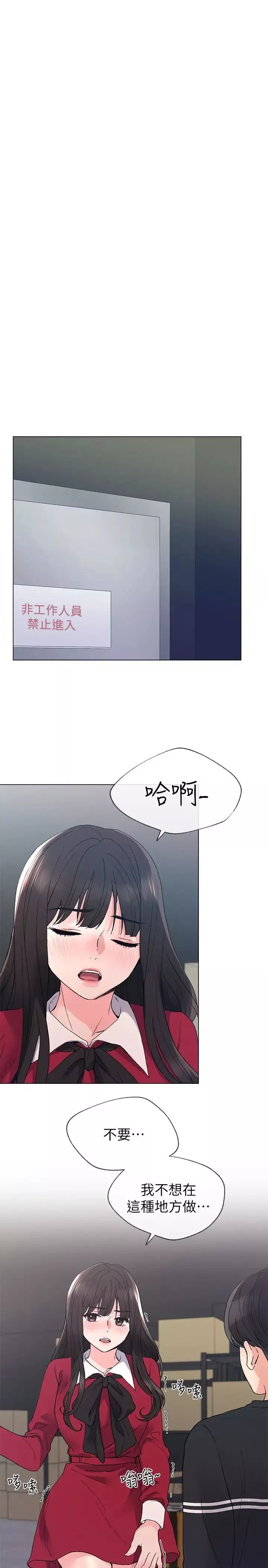重考生第39話-黑化的赫洲