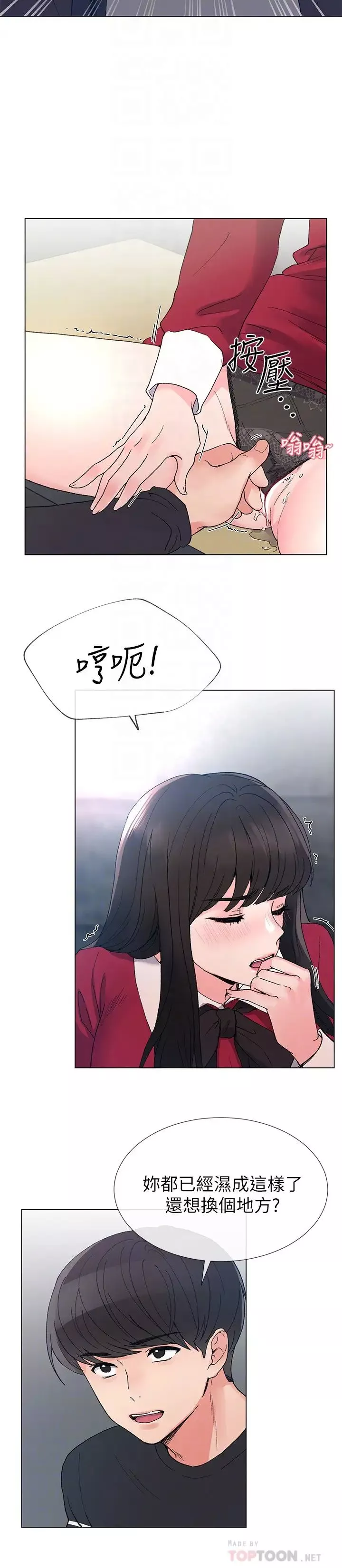 重考生第39話-黑化的赫洲