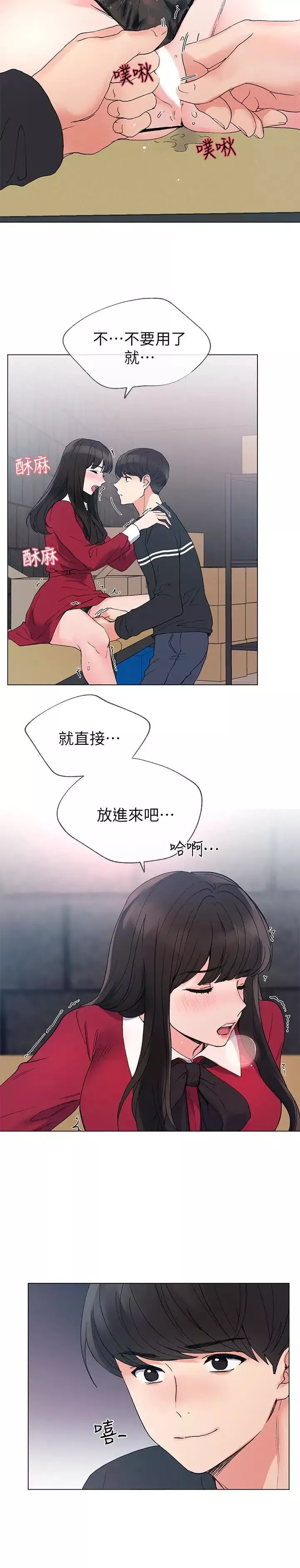 重考生-第39话-黑化的赫洲 - 图片 17