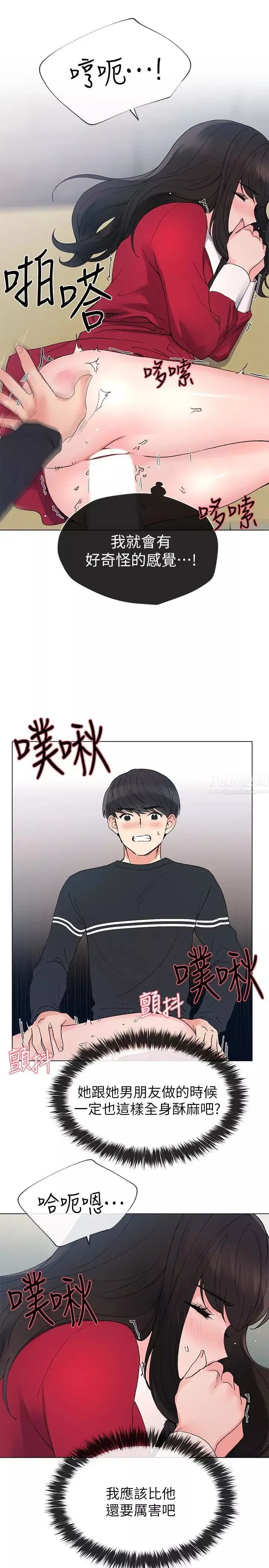 重考生第39話-黑化的赫洲