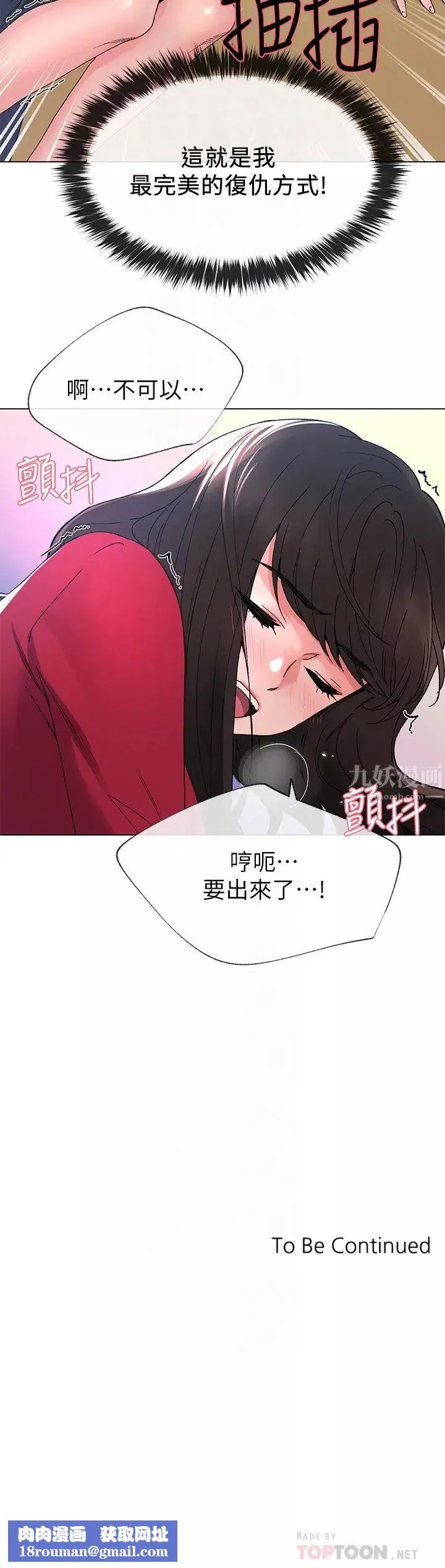重考生-第39话-黑化的赫洲 - 图片 25