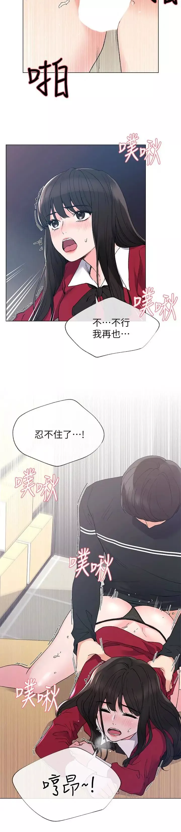 重考生第40話-丹雅捲入的謠言