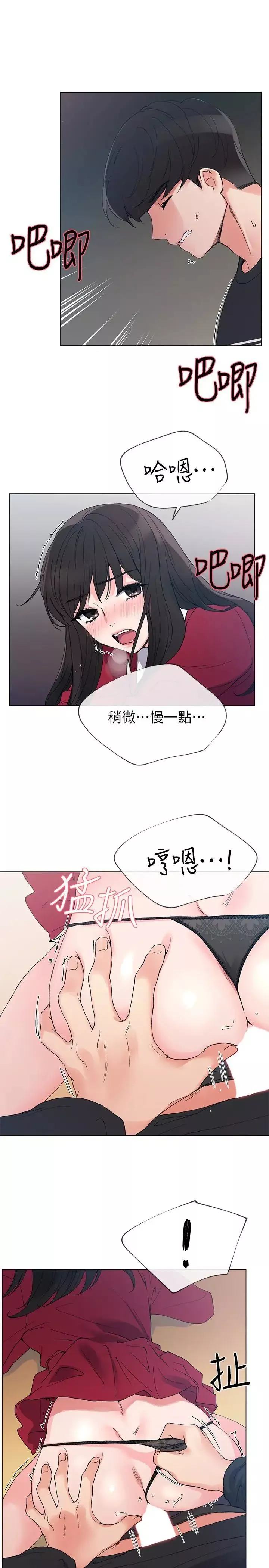 重考生第40話-丹雅捲入的謠言