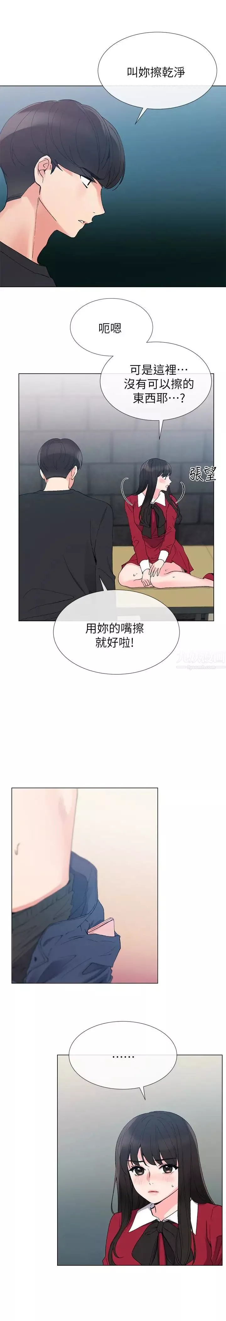 重考生-第40话-丹雅捲入的谣言 - 图片 12