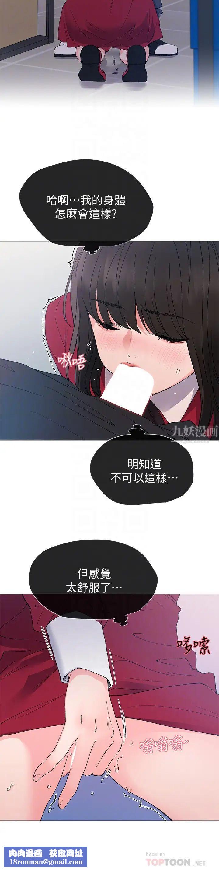 重考生第40話-丹雅捲入的謠言