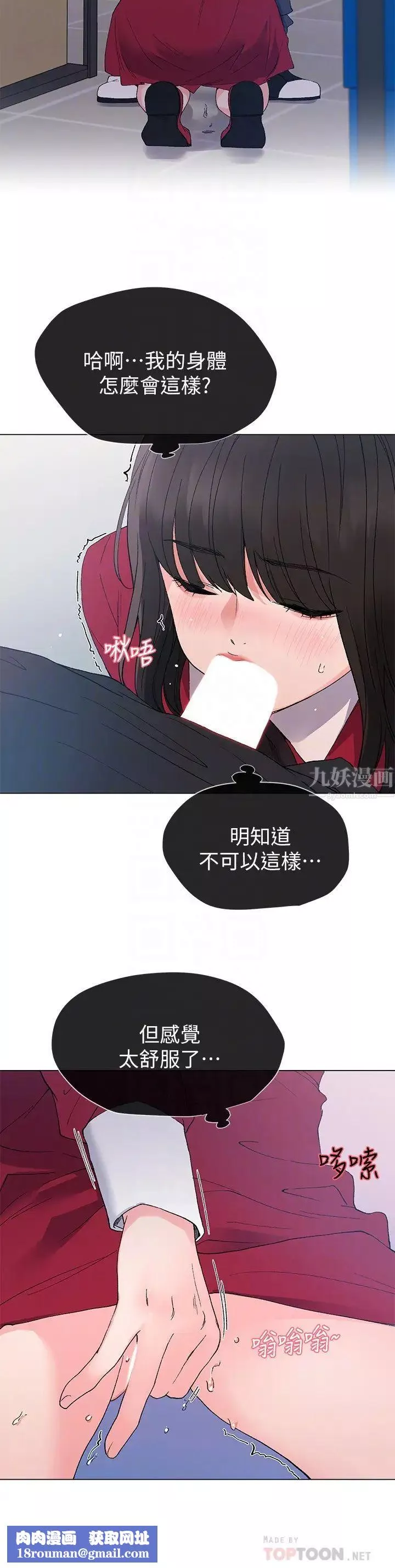 重考生-第40话-丹雅捲入的谣言 - 图片 15