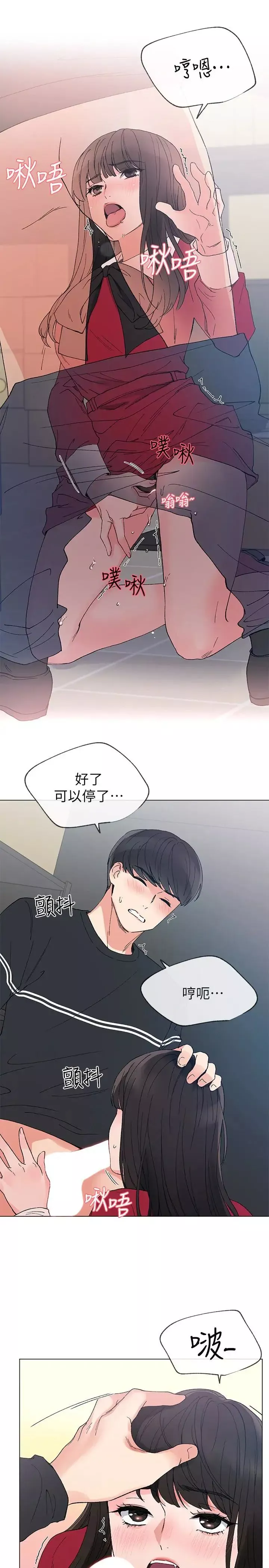 重考生-第40话-丹雅捲入的谣言 - 图片 16
