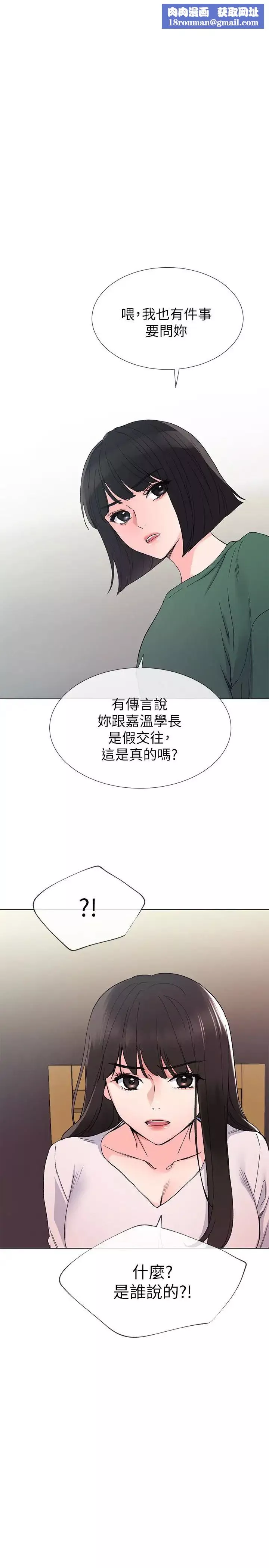 重考生-第41话-丹雅决心要报仇 - 图片 1